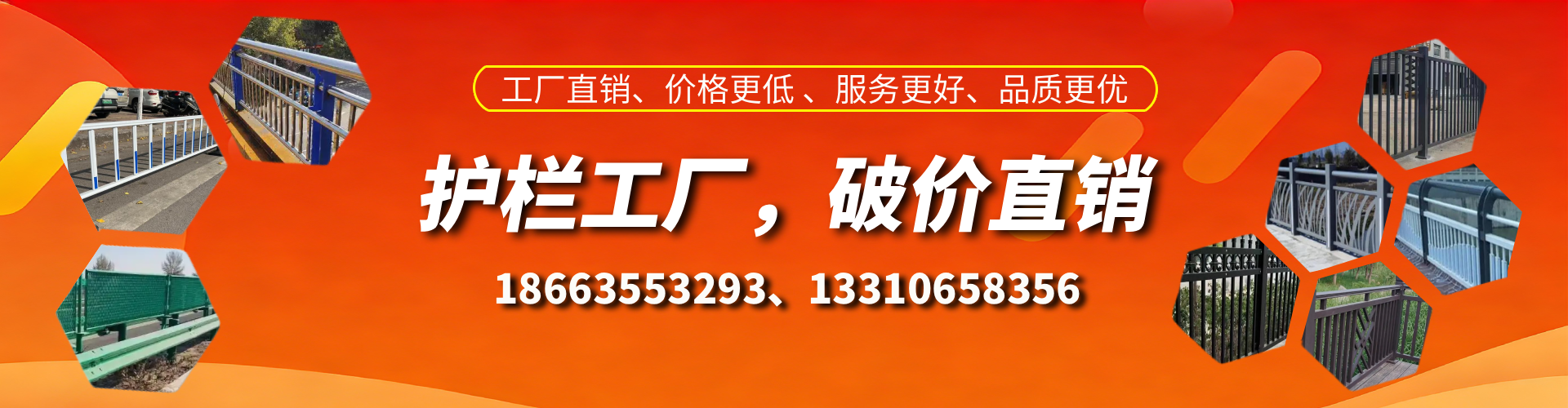 玉田护栏厂家